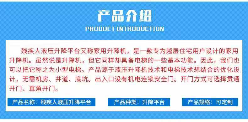 垂直無(wú)障礙升降機(jī)