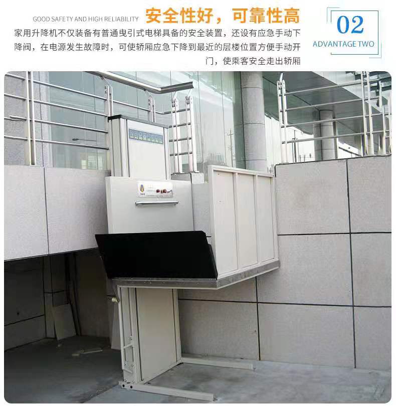 垂直無(wú)障礙升降機(jī)