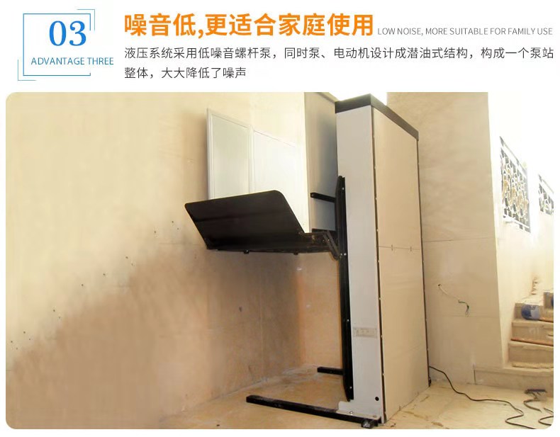 垂直無(wú)障礙升降機(jī)