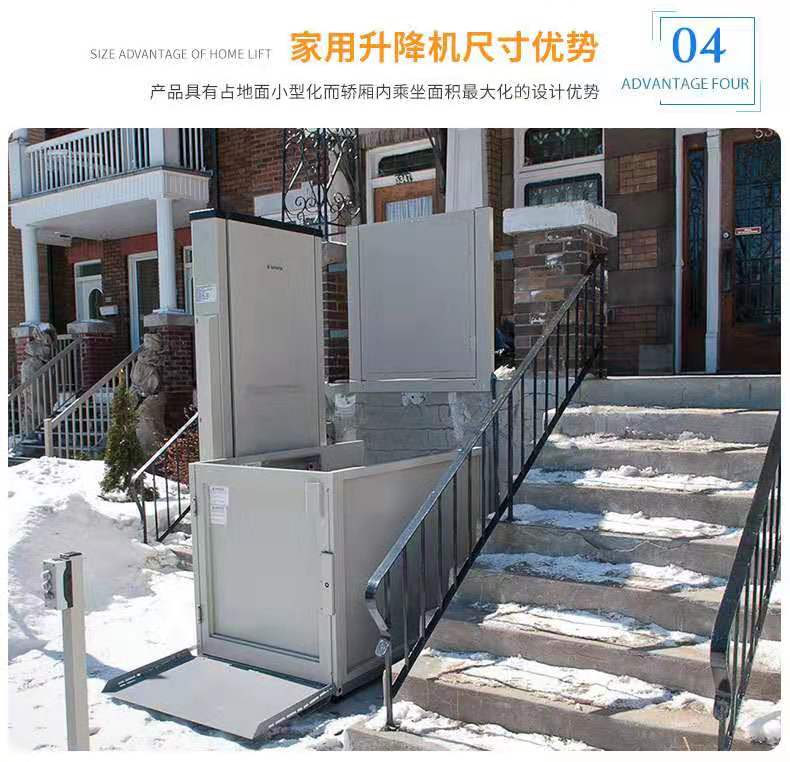 垂直無(wú)障礙升降機(jī)