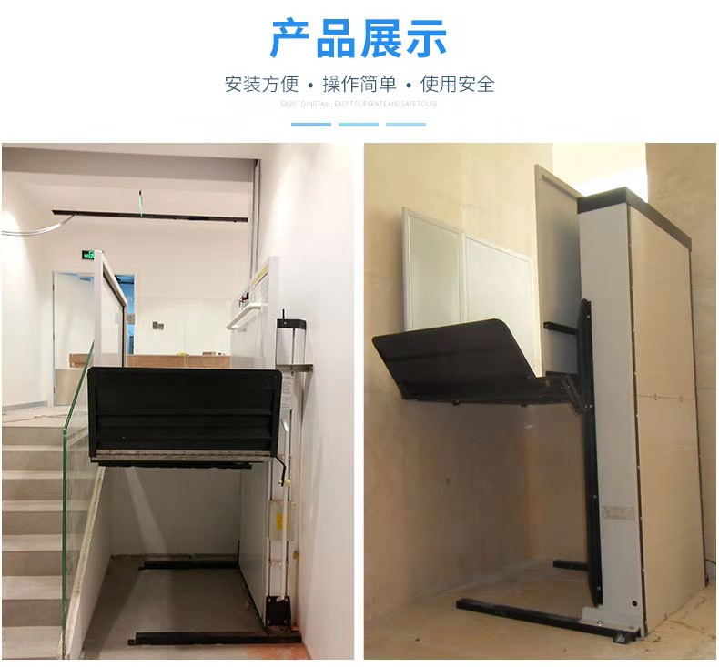 垂直無(wú)障礙升降機(jī)