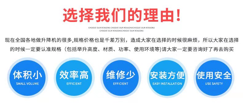殘疾人無(wú)障礙升降機(jī)