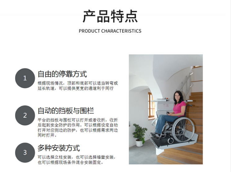 三維彎斜掛式無(wú)障礙升降平臺(tái)