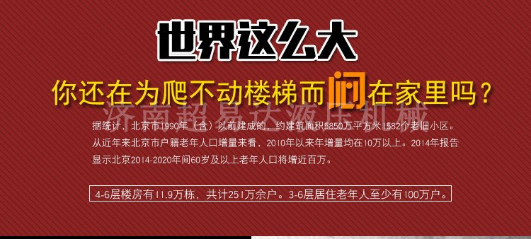 分段式斜掛升降平臺(tái)