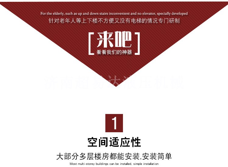 分段式斜掛升降平臺(tái)