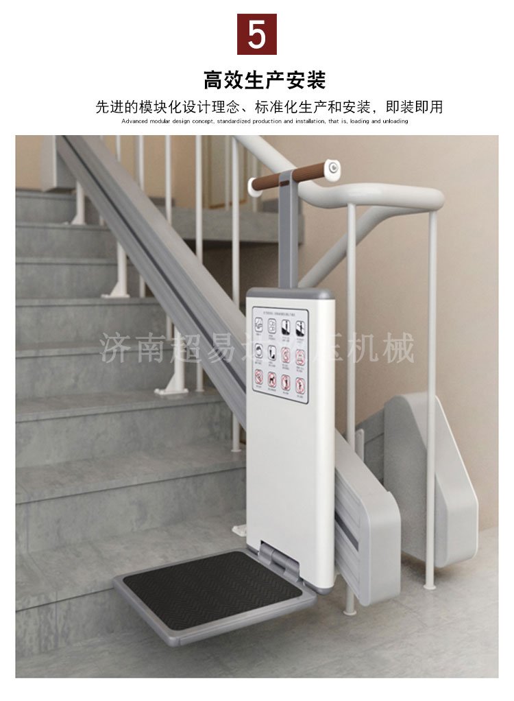 分段式斜掛升降平臺(tái)