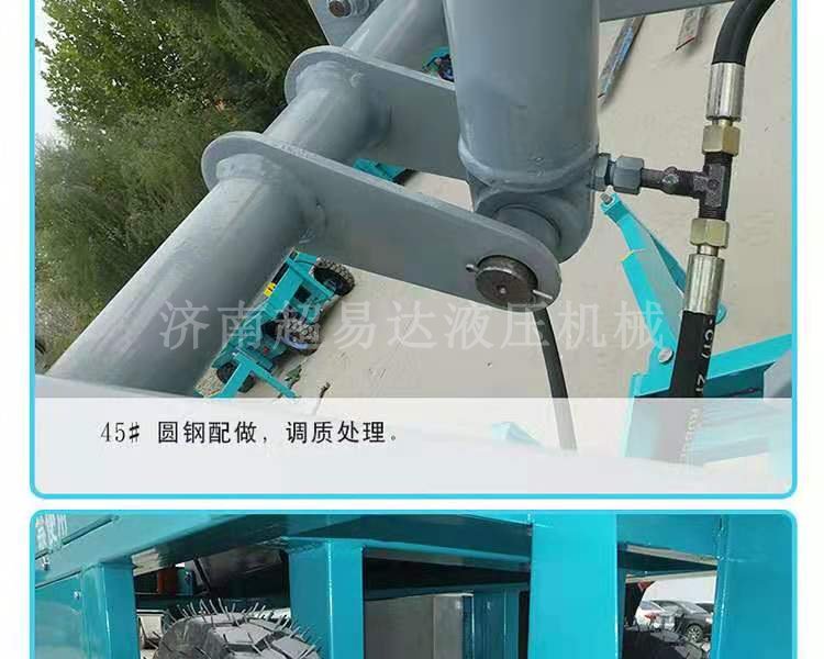 移動剪叉升降機(jī)
