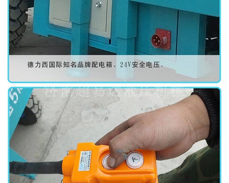 移動剪叉升降機(jī)