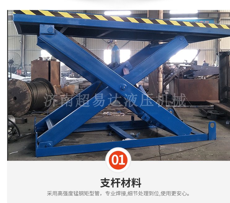 固定剪叉式裝卸貨平臺