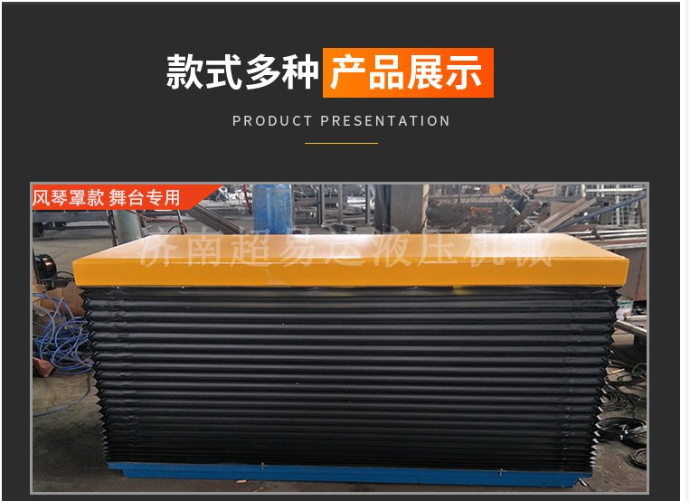 固定剪叉式裝卸貨平臺