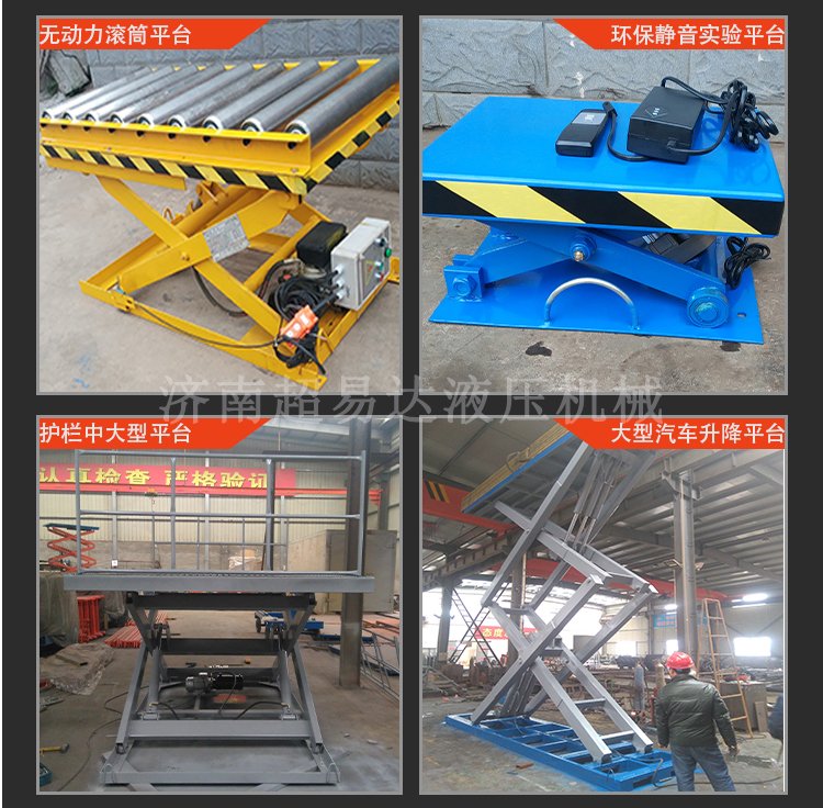 固定剪叉式裝卸貨平臺