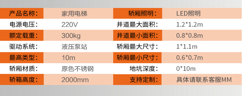 家用別墅電梯