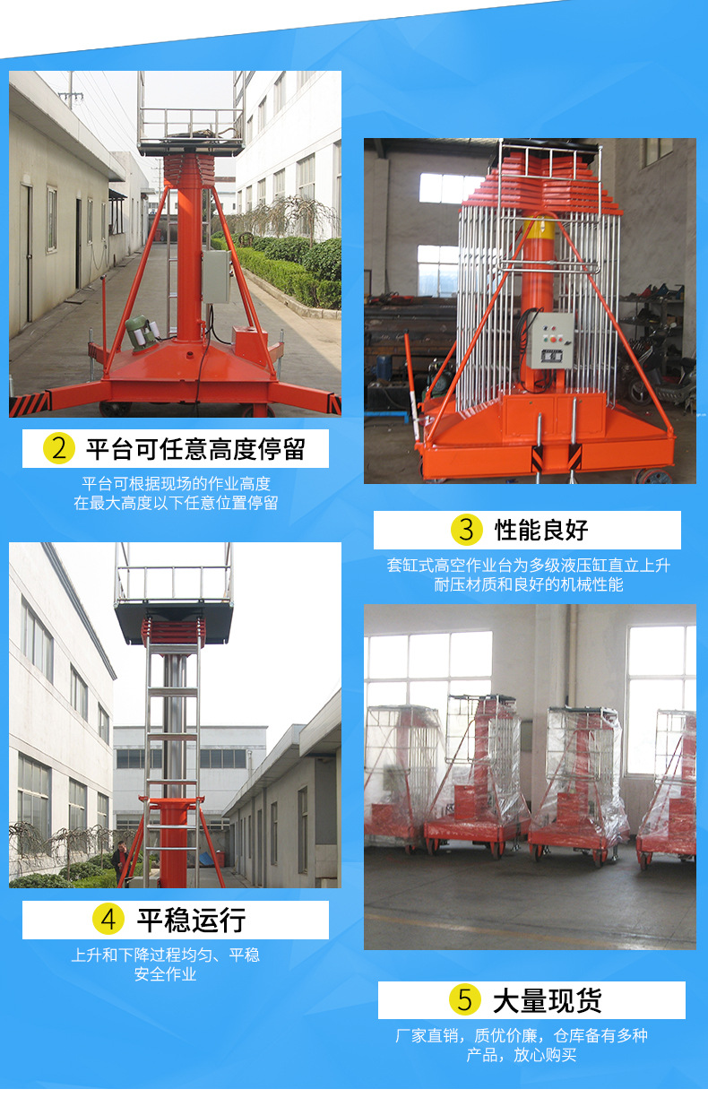 雙梯套缸式液壓升降機