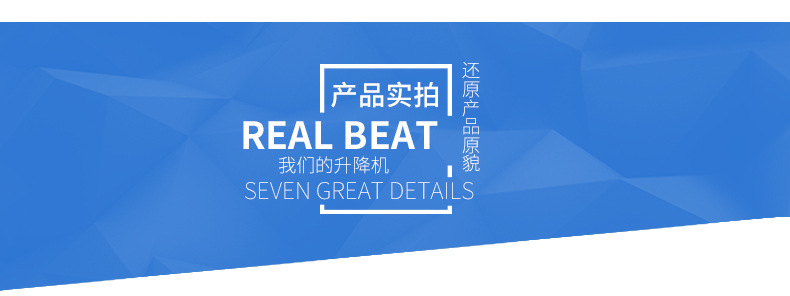 雙梯套缸式液壓升降機