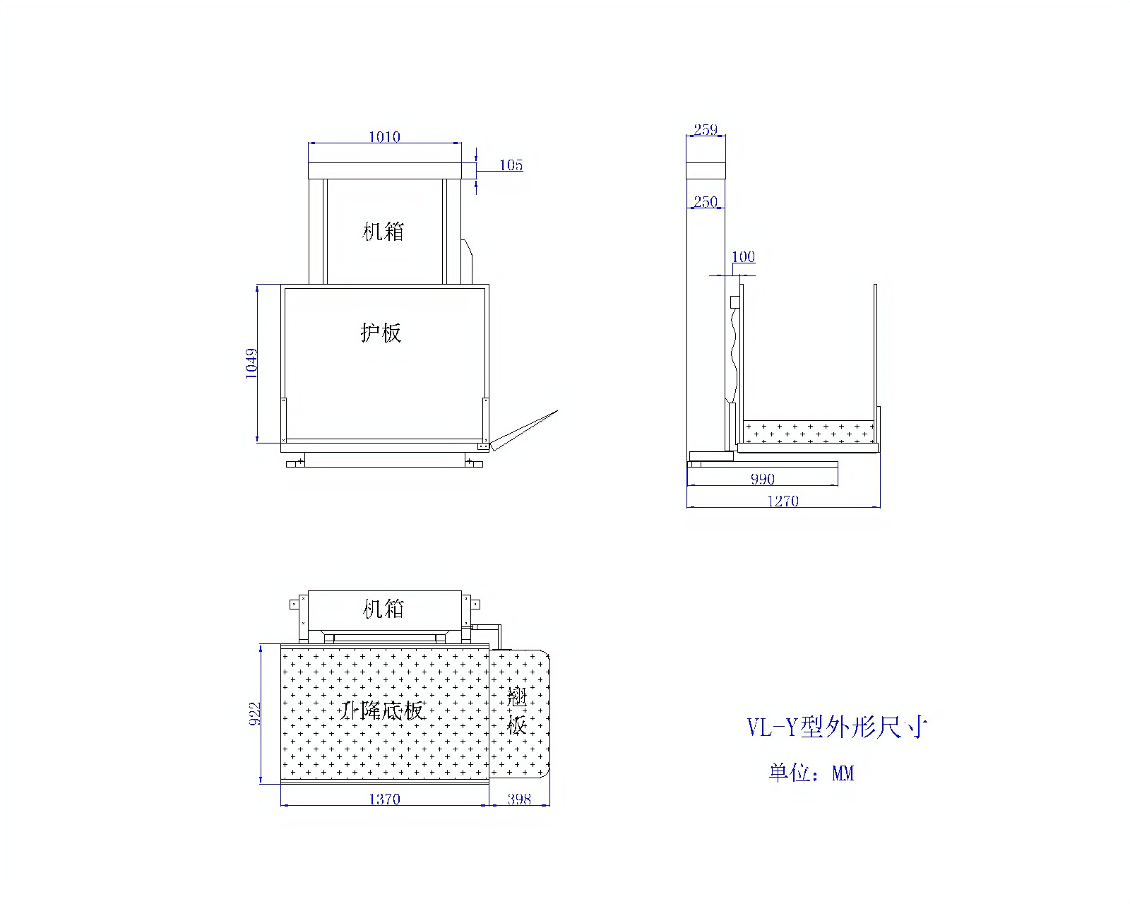 無障礙升降機