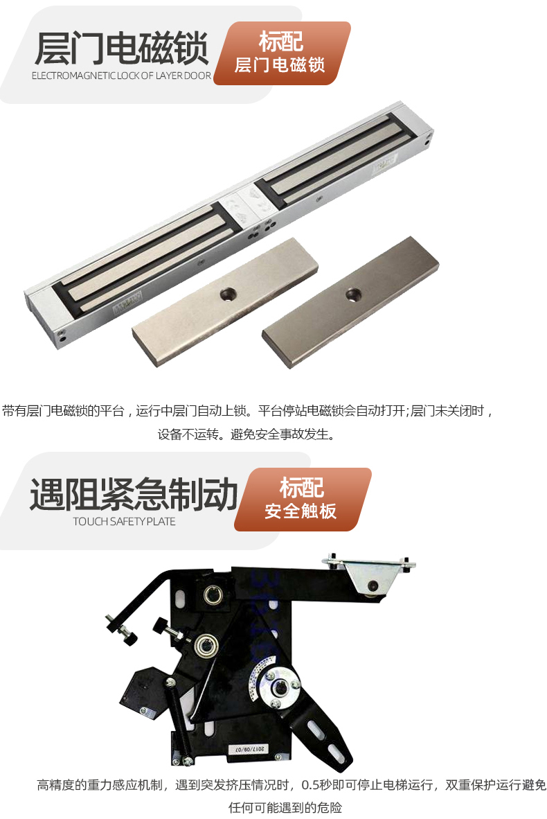 家用電梯