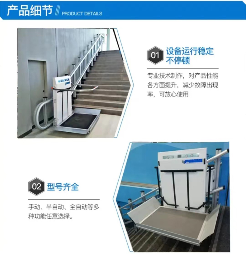 斜掛升降梯
